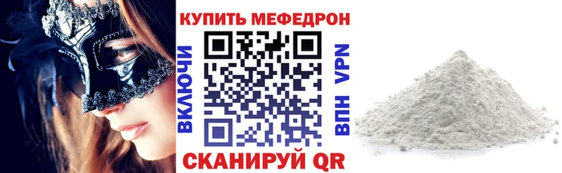 Где найти наркотики Макарьев Гашиш  COCAIN  A PVP  Канабис  Мефедрон 