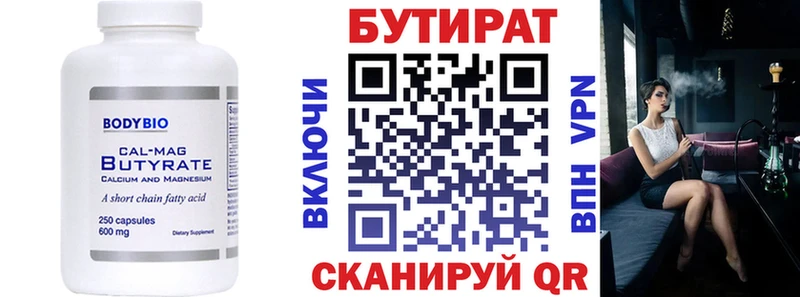 БУТИРАТ GHB  Макарьев 