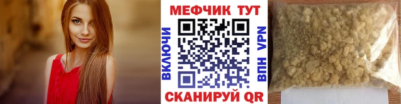 МЕФ мука  Макарьев 